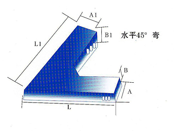 水平45°弯