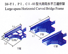 dj-tI、pI、cI-03型大跨距水平三通桥架