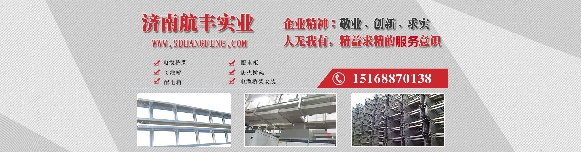 电缆桥架价格