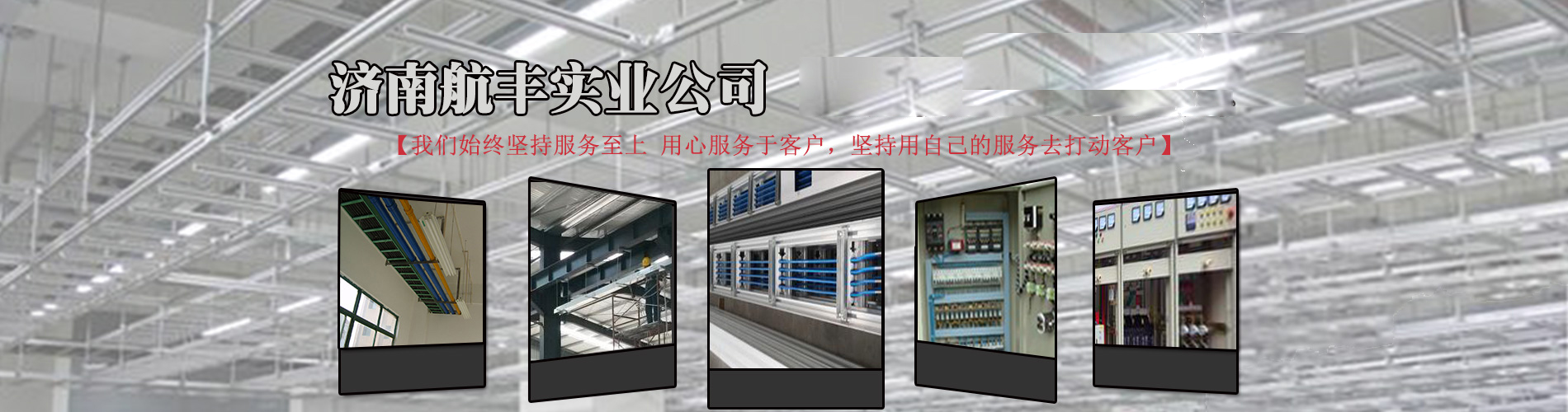 济南电缆桥架价格
