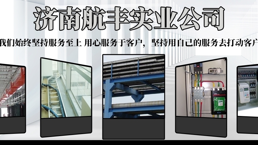 梯式电缆桥架的优缺点是什么