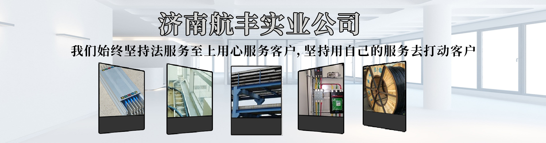 济南电缆桥架